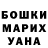 ГАШ hashish Anton Struchayev