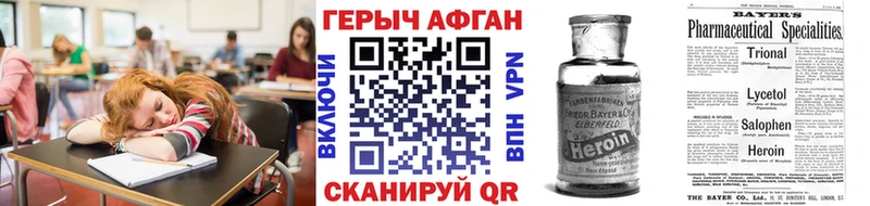 дарк нет наркотические препараты  hydra как войти  Горбатов  Героин белый 