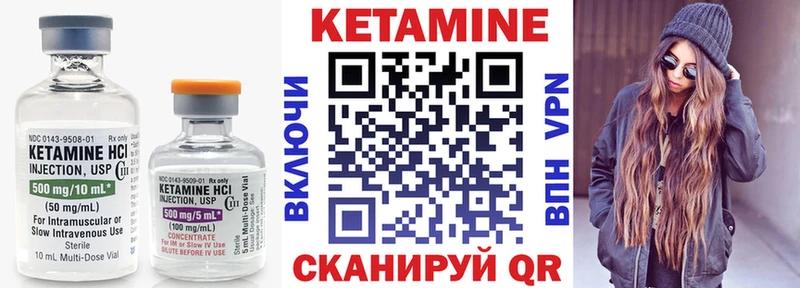 Кетамин VHQ  Горбатов 