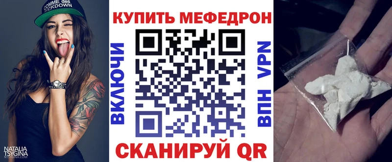 МЯУ-МЯУ мяу мяу  даркнет сайт  omg маркетплейс  Горбатов 