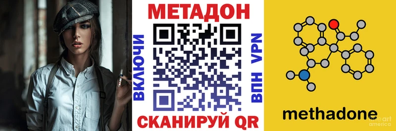 ОМГ ОМГ вход  Горбатов  МЕТАДОН methadone 