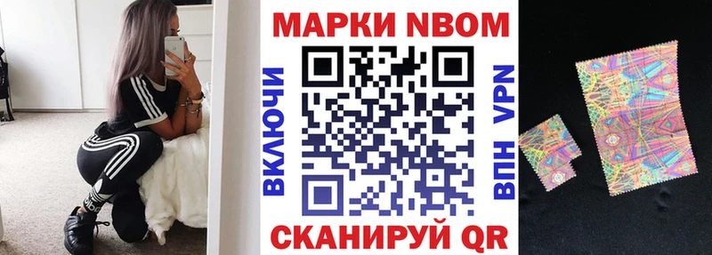 наркота Горбатов Марки N-bome 1500мкг